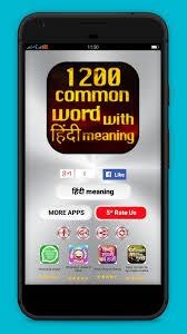 There was a time when 'girl' meant 'boy,' 'bully' meant 'sweetheart,' and 'fizzle' meant 'fart.' let's return there together. 1200 Common English Words With Hindi Meaning For Android Apk Download