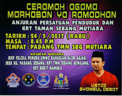 Jom bersama sdr syamsul debat sekali lagi pada 10.30 pagi ini. Program Ceramah Taman Sebang Mutiara Alor Gajah Melaka Facebook