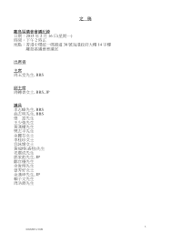 頁數： 370頁 (註) isbn： 9789572605530. 2