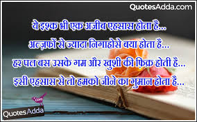 Hindi Love Quotations in Hindi Font - 4 | Quotes Adda.com | Telugu ... via Relatably.com