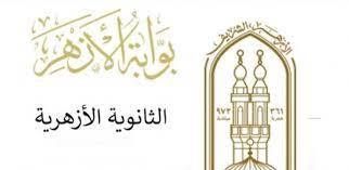Aug 01, 2021 · موعد ظهور نتيجة الثانوية الأزهرية 2021 ورابط الحصول عليها برقم الجلوس 01/08/2021 حسام حسن: 7bzqj9jgtpispm
