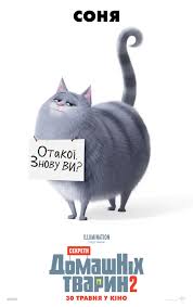 тайная жизнь домашних животных смотреть онлайн полная версия ютуб Smotret Originalnye Online Filmy Multserialy Bez Registracii V Dvd Formate Iyulya 2019