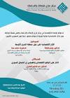 مركز ماري للأبحاث والدراسات