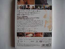 □送料無料□R-18指定作品 ◇[団地の奥さん同窓会に行く ]◇監督: サトウトシキ☆出演: 向井新悟, 風間今日子, 小林節彦, 古舘寛治,  □の落札情報詳細 - ヤフオク落札価格検索 オークフリー