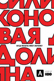 Kremnievaya Dolina 1 3 Sezon Vse Serii Podryad Smotret Onlajn V Horoshem Kachestve