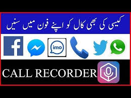 фильм игра джеральда смотреть онлайн бесплатно в хорошем качестве Best Call Recorder For Android Record Whatsapp Messenger Imo Phone Calls Automatically Youtube Phone Call Records Imo