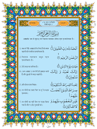 Sloka a verse of lines in sanskrit, typically recited as a prayer. Just Recite Meaning In Hindi Read Surah Falaq With Hinditranslation By Muhammad Farooq Khan And Muhammad Ahmed