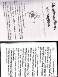 Sathya Rajkumar Novels In 2020 Novels To Read Read Online For Free Free Ebooks Download Books