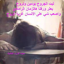 اجمل صوربنات حزينة واحلي صور مكتوب عليها خواطر حزينة blog joy poster