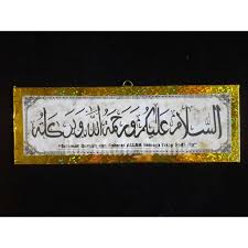 Mewarnai kaligrafi assalamualaikum gambar mewarnai. Beli Kaligrafi Bismillah Assalamualaikum Syahadat Seetracker Indonesia