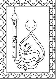 Eid al adha and hajj crafts for kids. Eid Coloring Page For Kids Coloring Pages Eid Crafts Ramadan Crafts