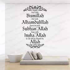 arabic quotes alhamdulillah praise to allah wall sticker islamic calligraphy home decor vinyl wall decal art decoration wall stickers islamic decal wall art alhamdulillah