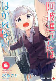 Thoughts on Aharen-san wa Hakarenai? : r/manga
