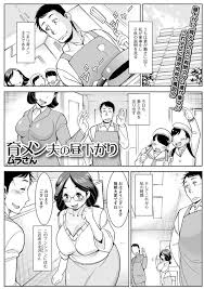 団地妻 昼下がりの情事エロ漫画】主夫してたら団地内の主婦たちに呼び出されてセックスの依頼が届きまくる件ｗｗｗ【ヌける無料漫画喫 16枚】