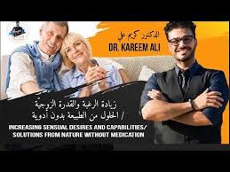 pin on docteur karim ali
