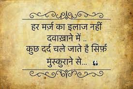  So Keep Smiling Hindi Quotes Good Morning Image Quotes Cute Romantic Quotes