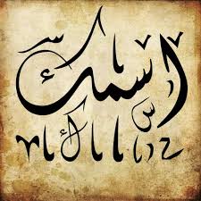 «tulisan khat nama seorang yb di pahang. Arabic Calligraphy Generator