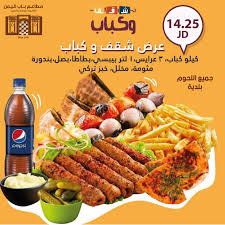 اعمل دعايه والحلاء مجان مطعم باب اليمن