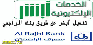 Absher is the official individuals eservices mobile application that provide the services of absher portal in kingdom of saudi arabia. Ø·Ø±ÙŠÙ‚Ø© ØªÙØ¹ÙŠÙ„ Ø§Ø¨Ø´Ø± Ù…Ù† Ù…Ø¨Ø§Ø´Ø± Ø§Ù„Ø±Ø§Ø¬Ø­ÙŠ Ø¹Ù† Ø·Ø±ÙŠÙ‚ Ø§Ù„ØµØ±Ø§Ù ÙˆØ§Ù„Ø£Ù†ØªØ±Ù†Øª Ø¨Ø§Ù„Ù…Ù„Ù„ÙŠ