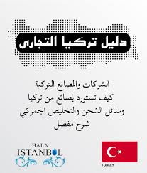 الوزن المسموح في الخطوط التركية 2019 Halaistanbulfashion