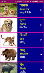 Every kanada word has hindi meaning. Free Learn Hindi From Kannada Apk Download For Android Getjar