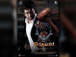 Helmed by gopi ganesh, it has aishwarya lekshmi (who will soon be seen in the netflix release 'jagame. Thimmarusu Telugu Movie Clapnumber