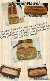 جميع وصفات رمضان 2020 مكتوبة الناجحة Wasafat Ramadan حلويات ام وليد Food Receipes Cooking Cream Cooking