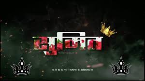 And choose what you think is most beautiful to copy. Thakor Status Thakor Name Fire E Youtube