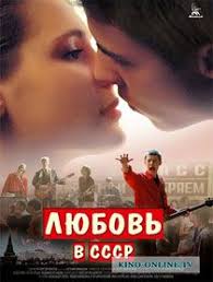 сериал а у нас во дворе 2013 смотреть онлайн Rossijskaya Melodrama Napolnyaet Nostalgiej O Teh Uzhe Takih Dalekih Godah Mozhno Skolko Ugodno Ironizirovat Nad Nimi I Krit Filmy Semejnye Filmy Kinoplyonka