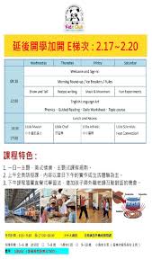 Search for text in url. Kidz Club ç¾Žèªžå†¬ä»¤ç‡Ÿ å»¶å¾Œé–‹å­¸åŠ é–‹æ¢¯æ¬¡e ä»˜è²»æ´»å‹• æš'æœŸ å¯'å‡ Beclass ç·šä¸Šå ±åç³»çµ±online Registration Form For ç§»å‹•è£ç½® æ´»å‹•æ—¥æœŸ 2021 02 20