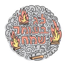 Days hanukkah 2021 charm • 1 exclusive hanukkah 2021 charm. Respect A Lesson Of Lag B Omer Congregation Beth El Of Montgomery County