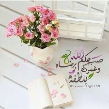 صباحوووو ص ب اااح الخ ــــــي ر صبآح آل خ ي ر صبـآح آل رض آ ۆآل ن عي م صبآح آل ن ۆر good morning islamic caligraphy place card holders