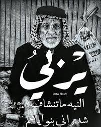 بيج وآهات علي البصري on instagram يربي النيه ماتنشاف شدراني بنواياهم نـشـكر تـواجـدكـم وتـفـآعـلـكـم مـعـ instagram movie posters poster