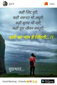 Find our wonderful collection of beautiful good morning messages for friends. Pin By Naveen Kumar On Jivan Ki Haqiqat Good Morning Beautiful Quotes Happy Good Morning Quotes Morning Inspirational Quotes
