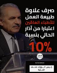 تلفزيون فلسطين Palestine TV