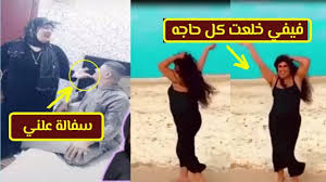 القصة الكاملة لخلاف سمية الخشاب وعمر كمال بسبب كليب اوعدك أولياء أمور طلاب الثانوية العامة لوزير التعليم: ÙØ¶Ù€ ÙŠØ­Ø© Ø³Ù…ÙŠØ© Ø§Ù„Ø®Ø´Ø§Ø¨ ÙˆØ¹Ù…Ø± ÙƒÙ…Ø§Ù„ ÙÙŠ Ù…Ù‡Ø±Ø¬Ø§Ù† Ø§ÙˆØ¹Ø¯Ùƒ ÙˆØªÙØ§ØµÙŠÙ„ Ø·Ø±Ø¯ ÙØªØ§Ø© Ù…Ù† ÙƒØ§ÙÙŠÙ‡ Ø§Ù„ØªØ¬Ù…Ø¹ Ø§Ø­Ù…Ø¯ ÙˆØ¬ÙŠÙ‡ Youtube