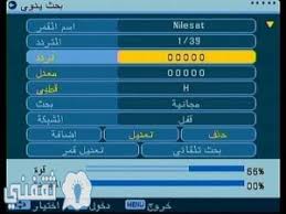 كيفية اضافة قمر نايل سات الجديد