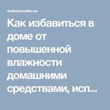 маска для лица с содой и маслом чайного дерева Kak Izbavitsya V Dome Ot Povyshennoj Vlazhnosti Domashnimi Sredstvami Ispolzovanie Efirnogo Masla Chajnogo Dereva Sody Morskoj Soli Sekretnaya Papka Maslo