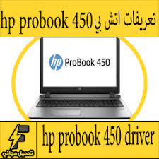 تعريفات ل كاميرا الويب ل hp pavilion g6 حاسب محمول. ØªØ­Ù…ÙŠÙ„ ØªØ¹Ø±ÙŠÙ Ù„Ø§Ø¨ ØªÙˆØ¨ Hp Pavilion G Series Ù…Ø¬Ø§Ù†Ø§ Ø¨Ø±Ø§Ø¨Ø· Ù…Ø¨Ø§Ø´Ø±