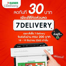 7now delivery is available 24/7, which means you can get snack food, prepared food, grocery items, beverages, and more delivered for breakfast, lunch, dinner, or a snack! 7 Eleven Thailand Home Facebook