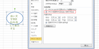 図形の中に文字列を入れる エクセル2010基本講座