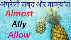 English Speaking Practice In Hindi With English Words Meaning And Senten English Speaking Practice English Words Words