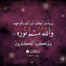 صور قران 2021 خلفيات ادعية وايات سور قرأنية مكتوبة islamic quotes quran holy quran