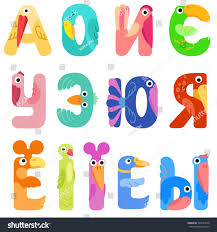 · the letter 'y' is a bit different, because sometimes it acts as a . Vowels Cyrillic Alphabet Like Birds There Stock Vector Royalty Free 320784758 Shutterstock