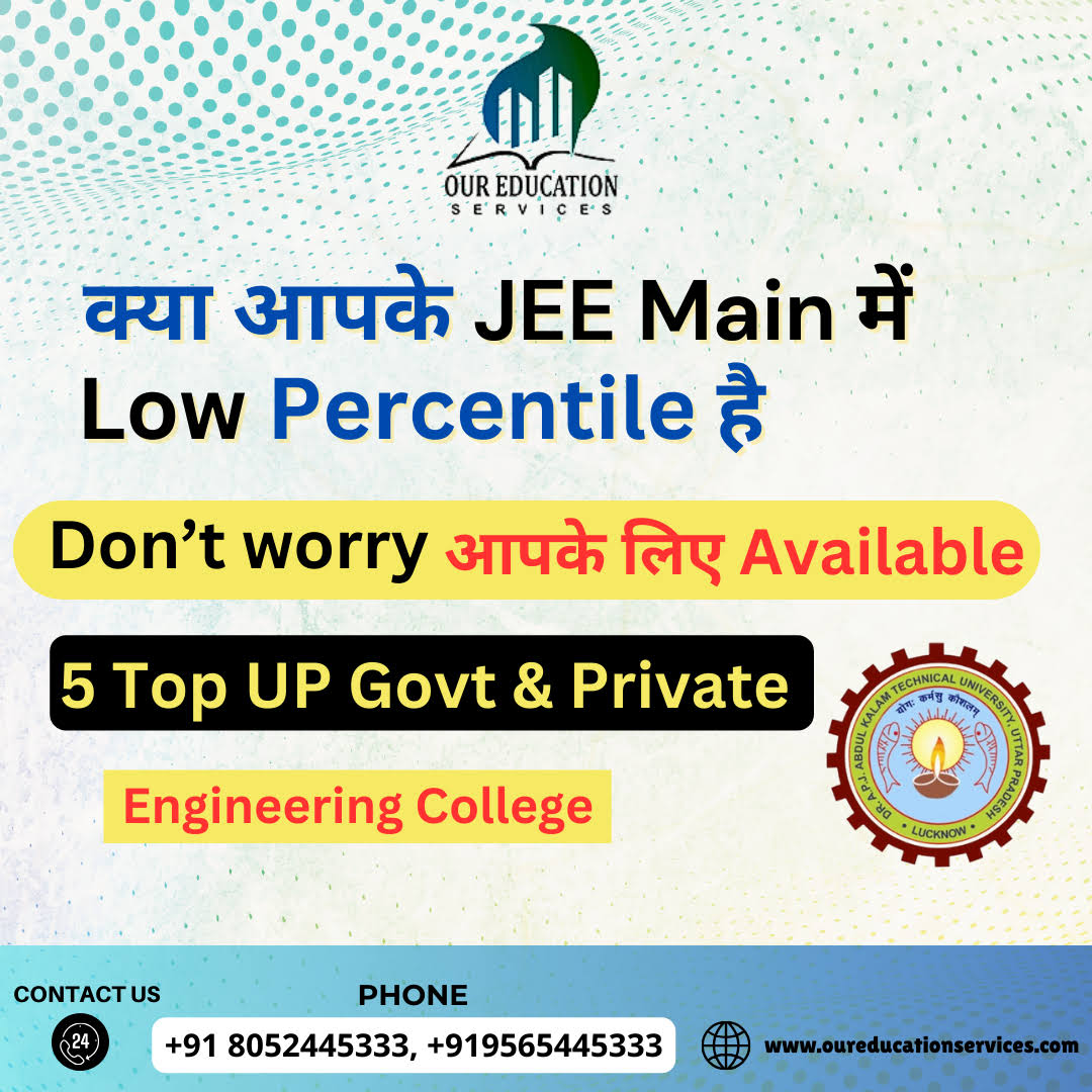 क्या JEE Main में आपके Low Percentile Top AKTU Govt & Priv product image