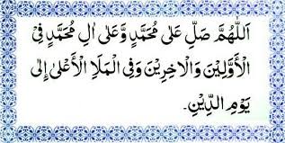 Bunga dalam bahasa inggris umumnya disebut flower. Allahumma Salli Ala Muhammadin Wa Ali Muhammad In English Tulisan Arab Allahumma Sholli Ala Sayyidina Muhammad Lengkap