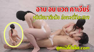 3P] หนังเอ็กซ์ออนไลน์แนวทรีซั่ม YouJizz นวดสยิวเสียวสยองที่ อาบ อบ นวด  คาเวียร์ พ่อเล้าหนุ่มไทยโดนรีดน้ำควยจนฟ้าเหลือง 2 หมอนวดสาวพม่าหุ่นอวบ  นมใหญ่ ใส่โม่งดำมานวดกระปู๋แบบเเพ็คคู่ ลูบไล้ด้วยเจลหล่อลื่นสูตรเด็ด  ก่อนผลัดกันขึ้นขย่มควยให้ลูกค้าเสียวน้ำ ...