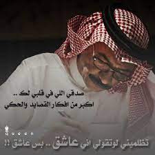 عبادي الجوهر songs words romantic