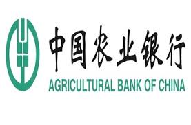 Aboccnbj180 is the swift code for branch of the agricultural bank of china bank in changsha china. Agricultural Bank Of China Issues 300 000 Loan Using Blockchain Platform