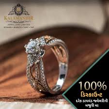 A boy from tandale (2018). Kalamandir Jewellers Jewelry Platinum Jewelry Jewels